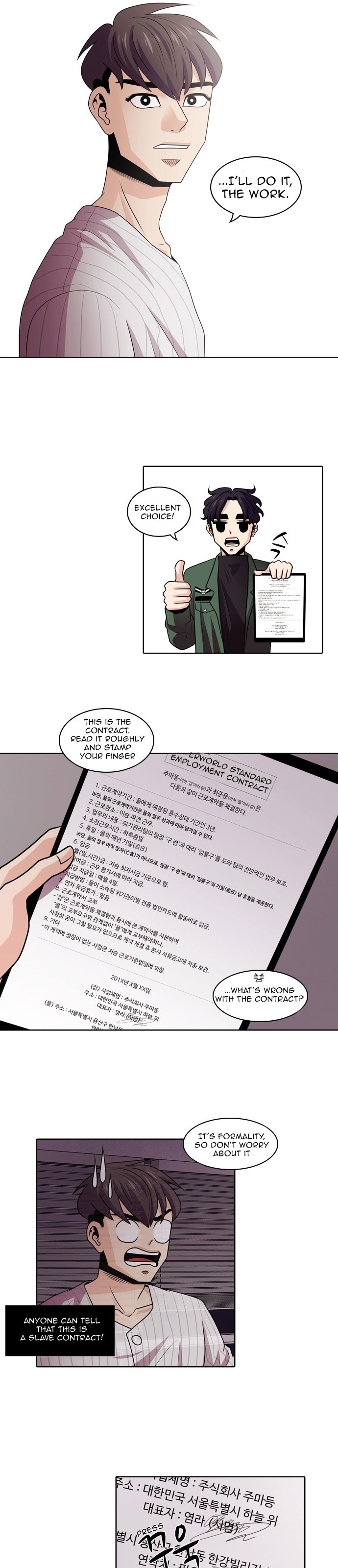 Tomorrow Employment Contract 第46页