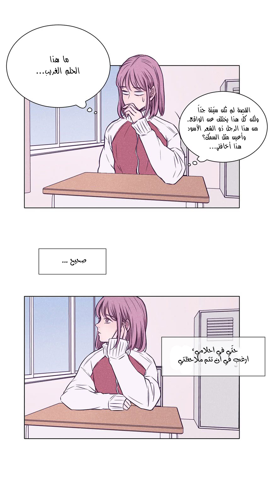 Uncle Cool أول لقاء 第12页