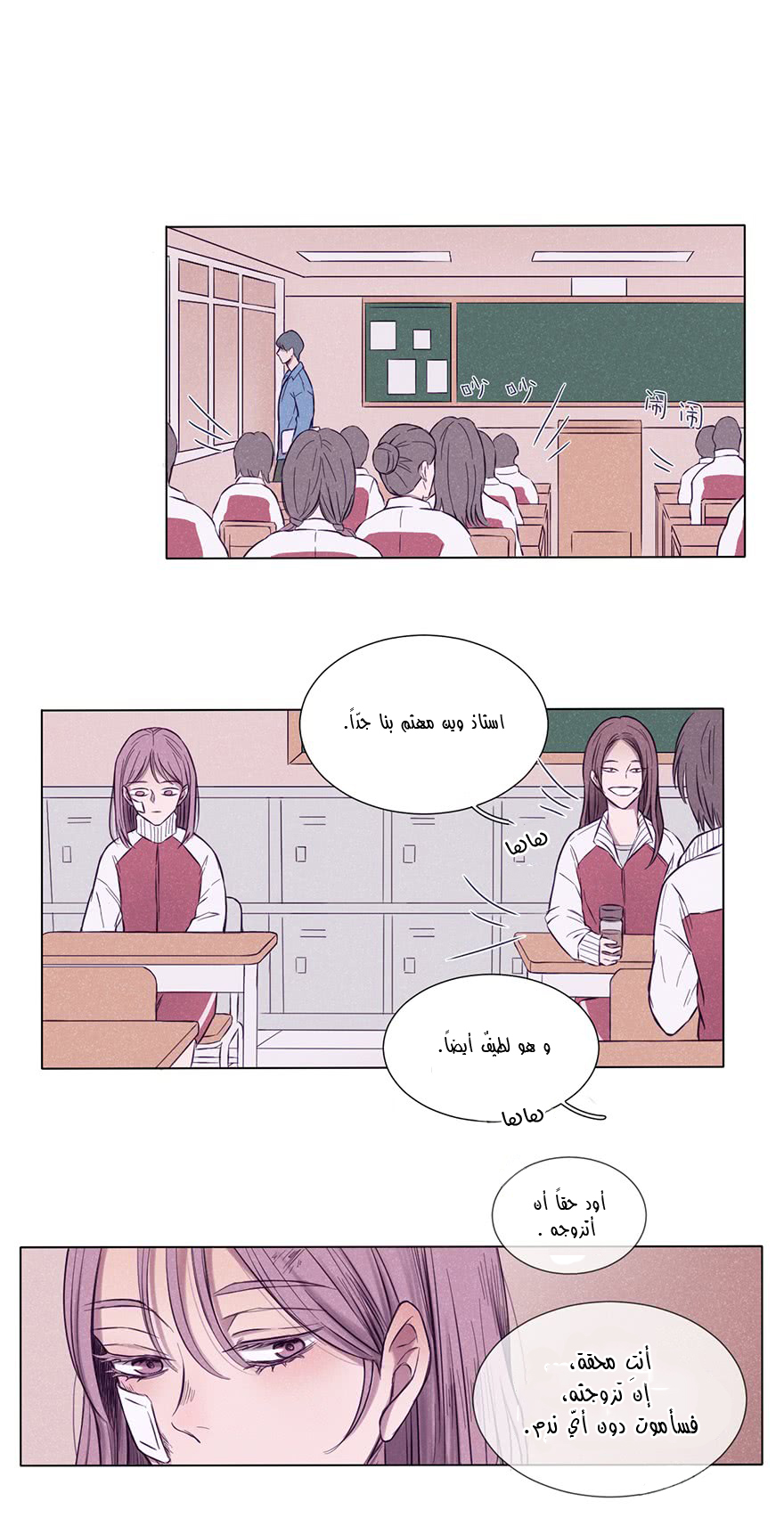 Uncle Cool أول لقاء 第17页