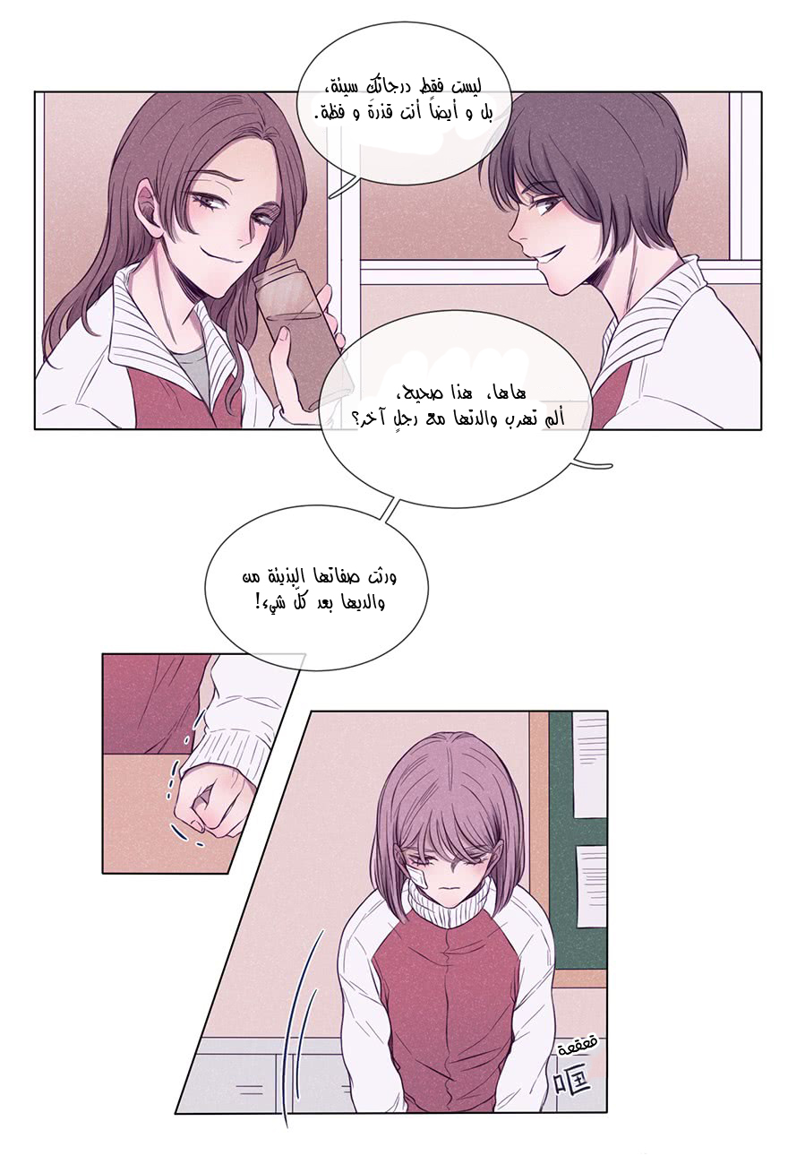 Uncle Cool أول لقاء 第20页