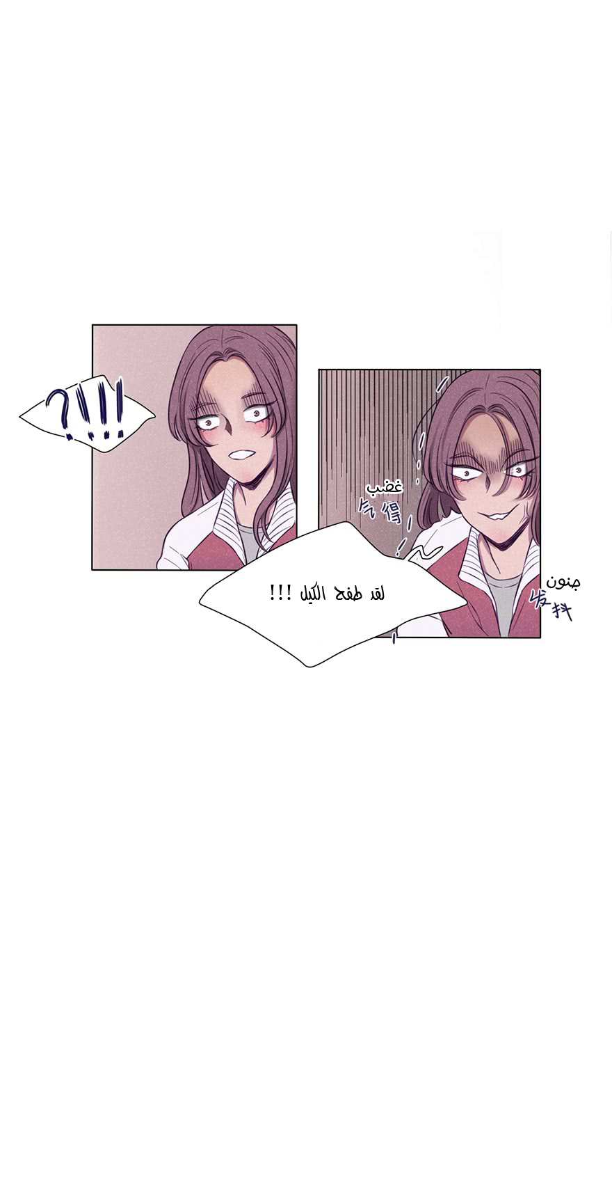 Uncle Cool أول لقاء 第23页