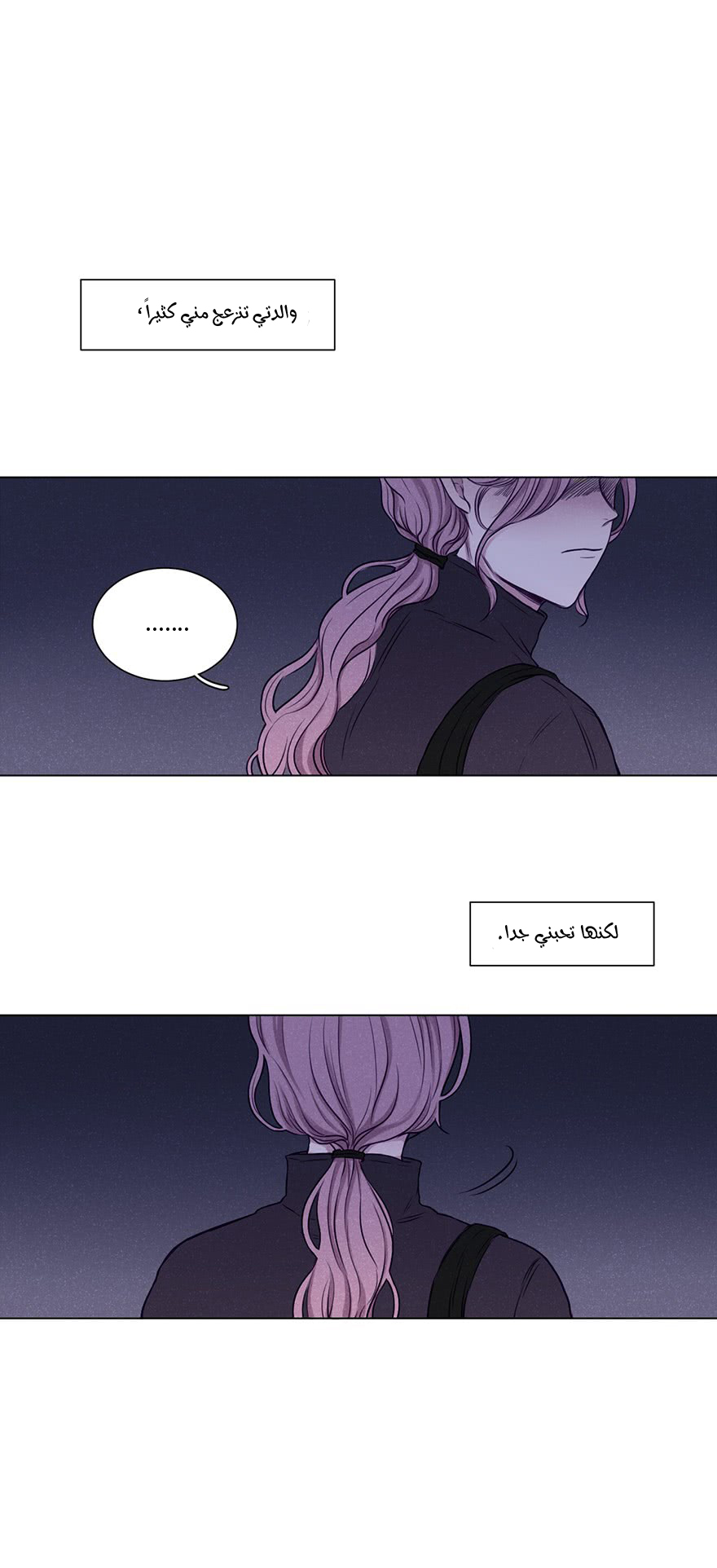Uncle Cool أول لقاء 第4页