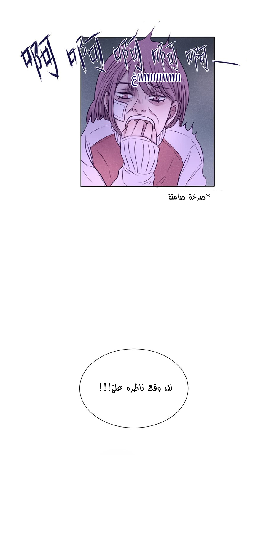 Uncle Cool أول لقاء 第32页