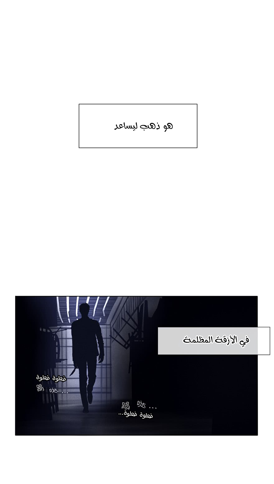 Uncle Cool أول لقاء 第41页