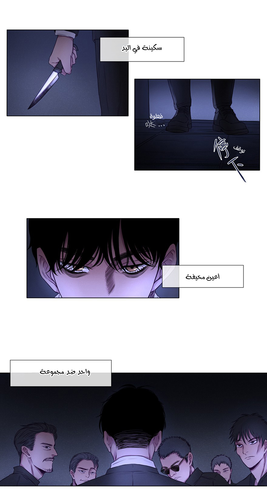 Uncle Cool أول لقاء 第42页