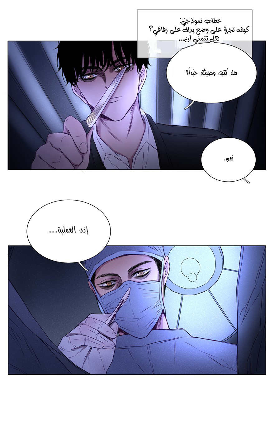 Uncle Cool أول لقاء 第43页