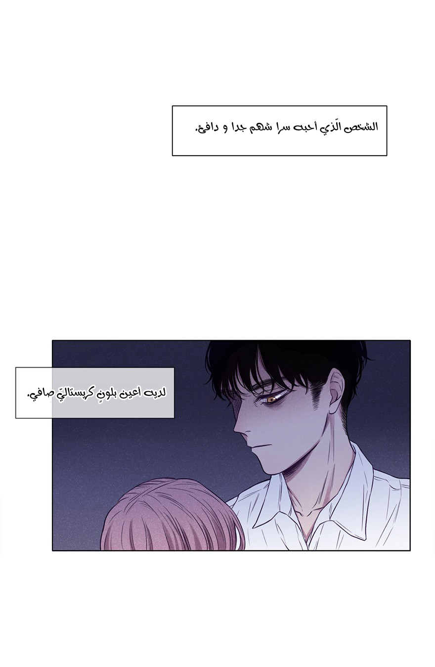 Uncle Cool أول لقاء 第6页