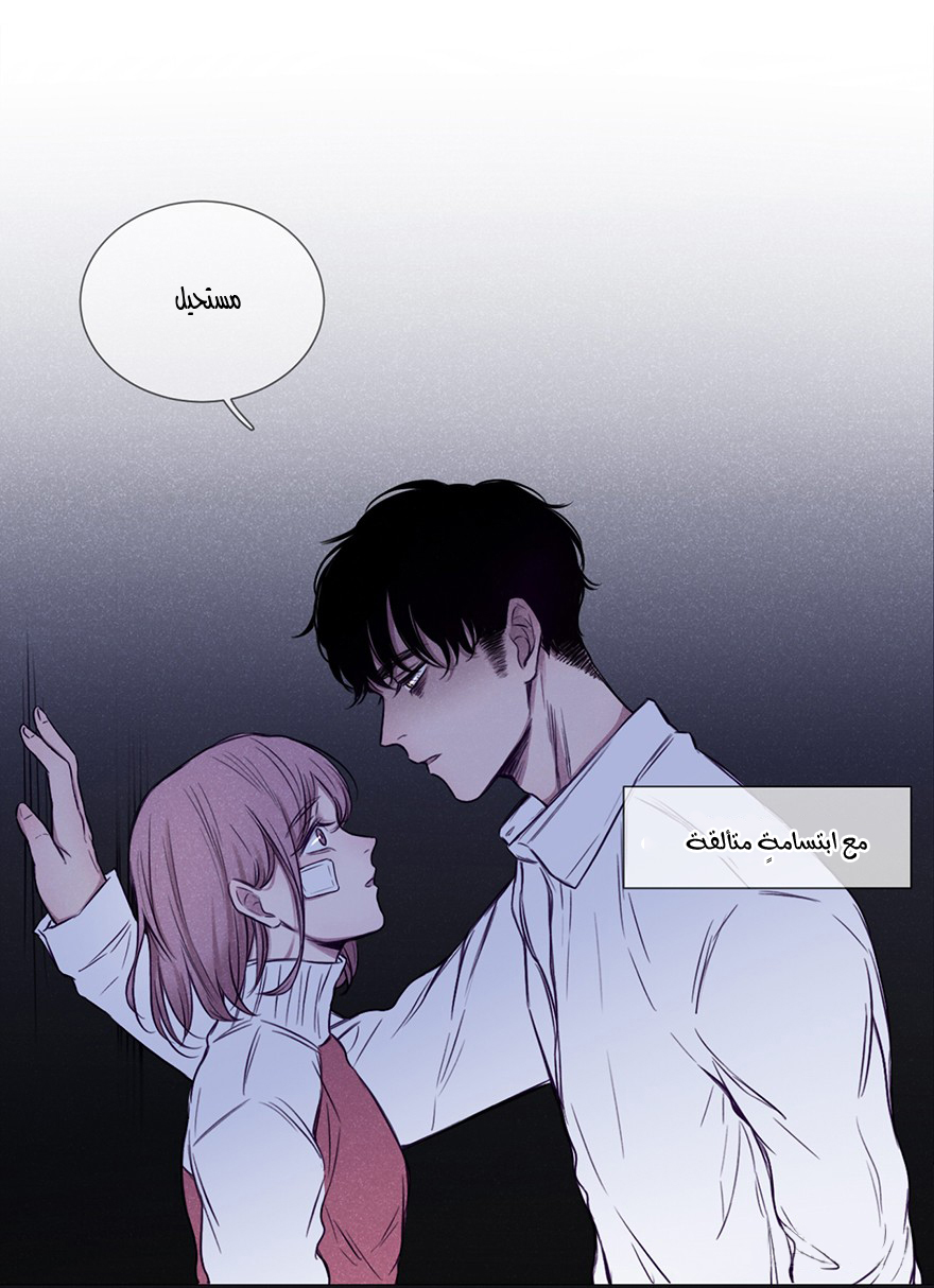 Uncle Cool أول لقاء 第7页