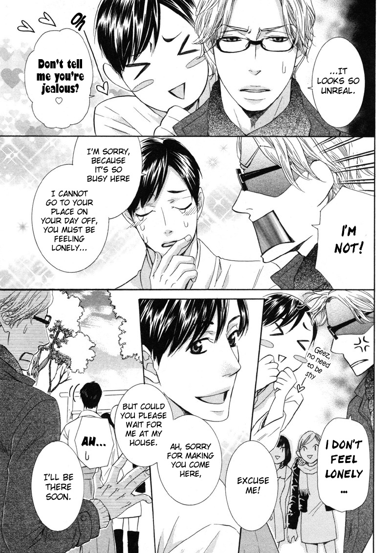 Sono Otoko, Goyoujin Vol. 1 Ch. 5.5 第3页
