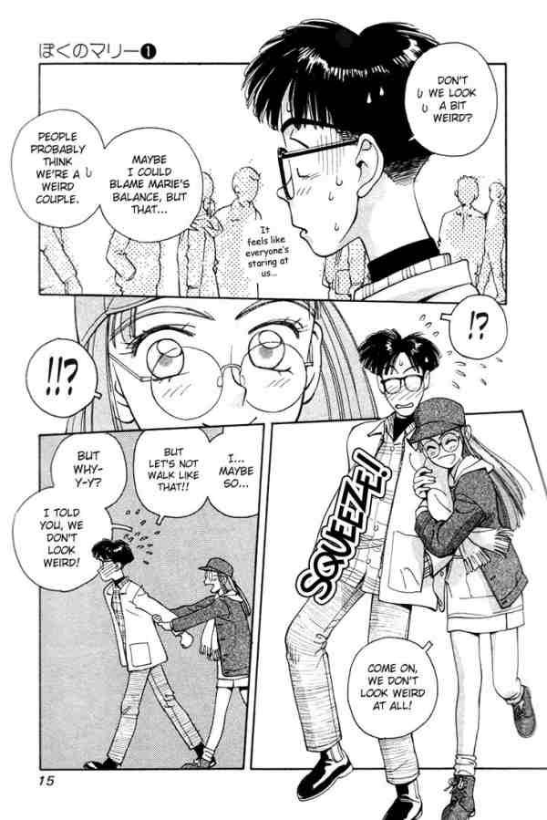 Boku no Marie Marie's Birth 第12页