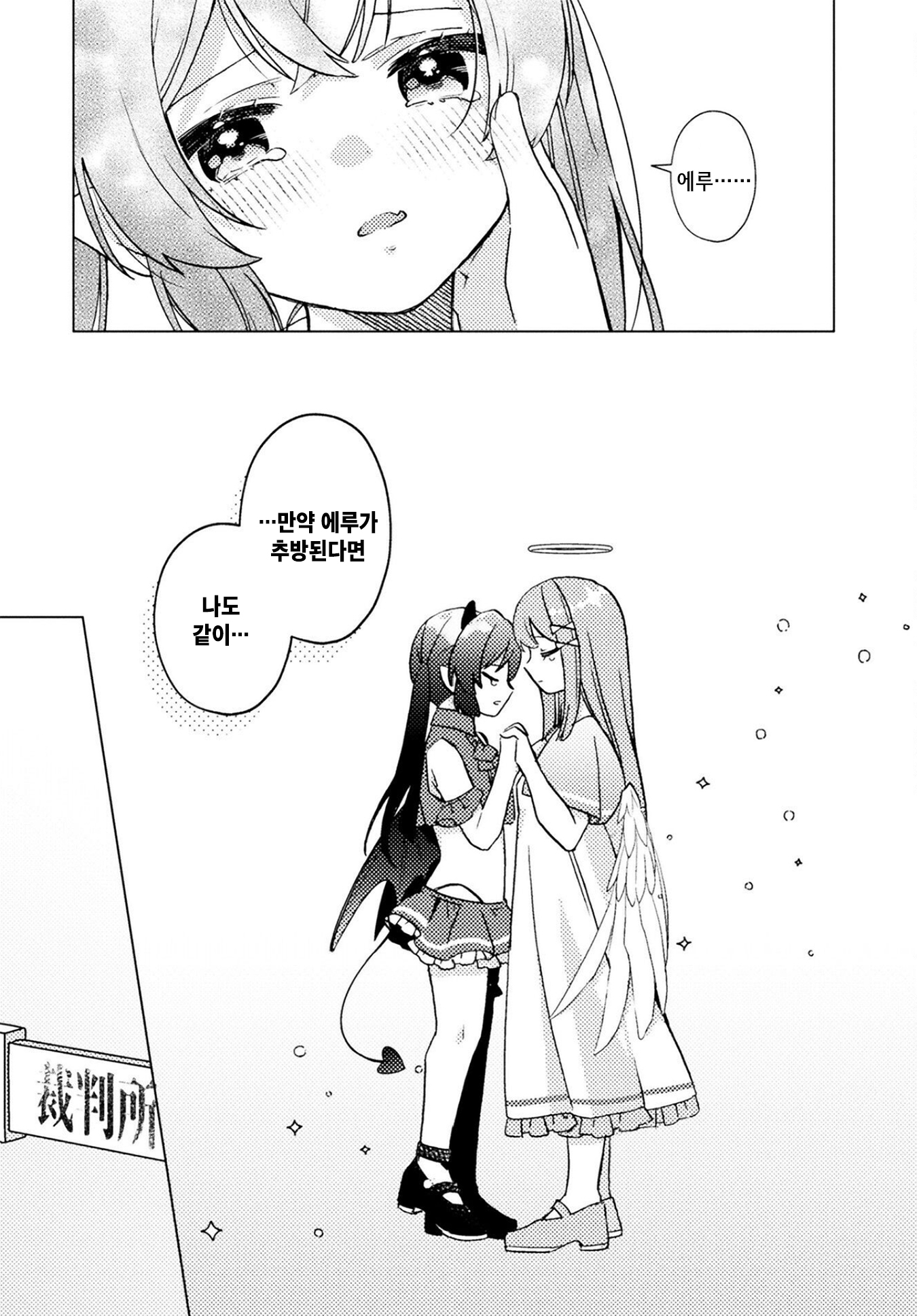 Abode of Happiness Oneshot 第11页