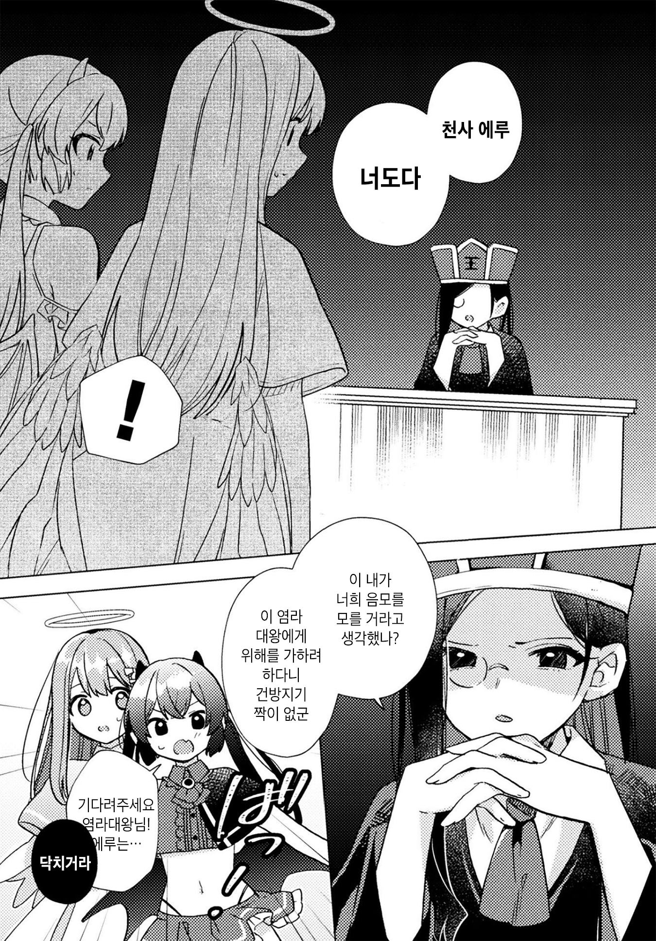 Abode of Happiness Oneshot 第13页
