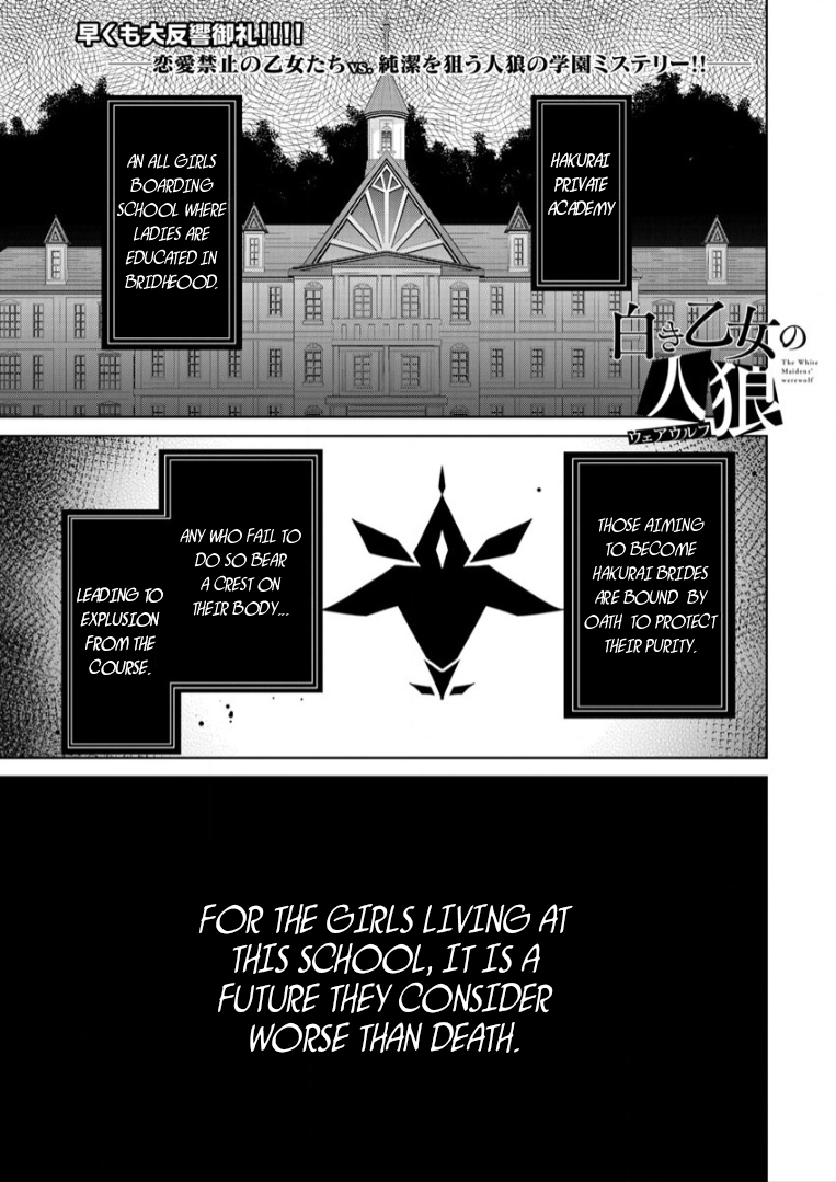 Shiroki Otome no Jinrou (Werewolf) Vol. 1 Ch. 2 第1页