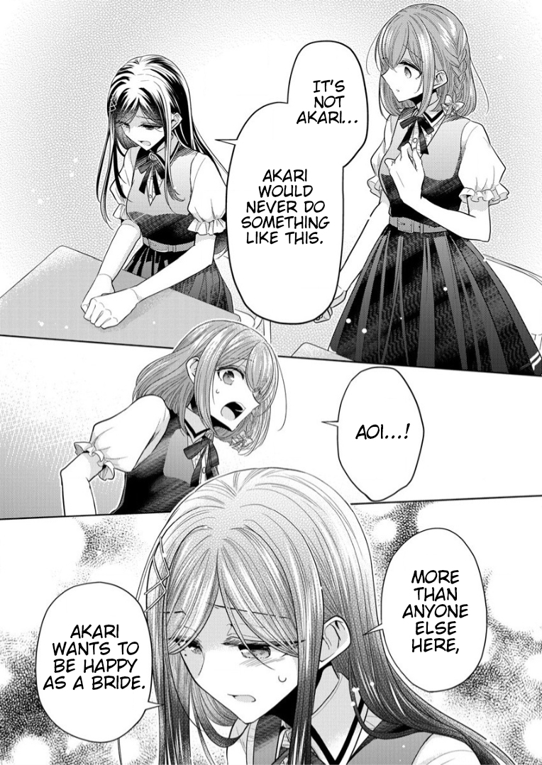 Shiroki Otome no Jinrou (Werewolf) Vol. 1 Ch. 2 第15页