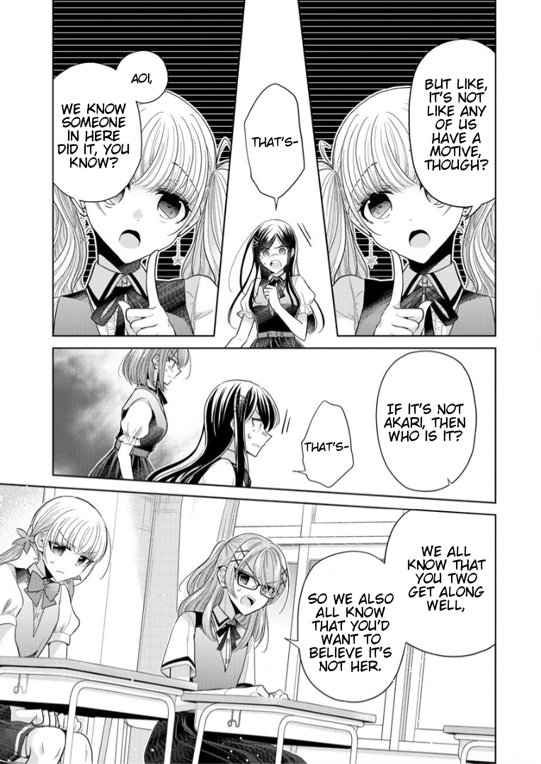 Shiroki Otome no Jinrou (Werewolf) Vol. 1 Ch. 2 第17页