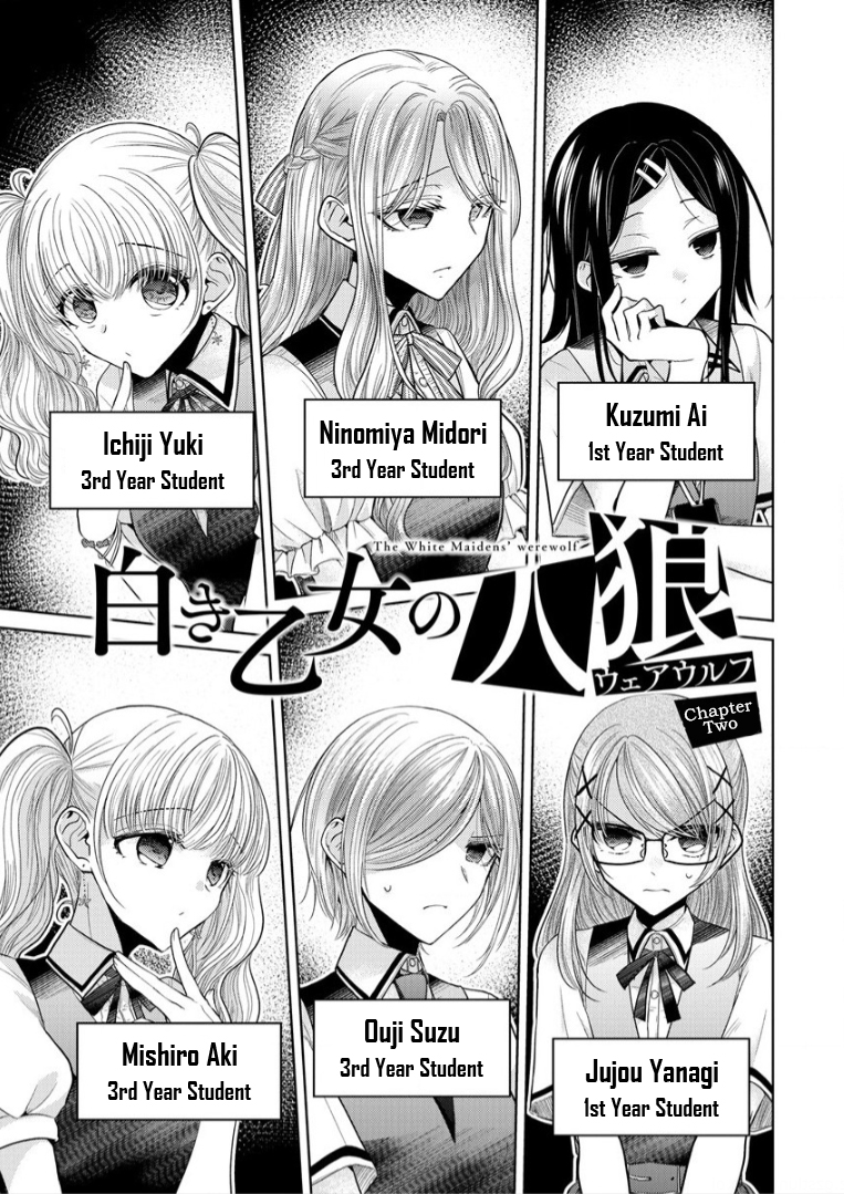 Shiroki Otome no Jinrou (Werewolf) Vol. 1 Ch. 2 第3页