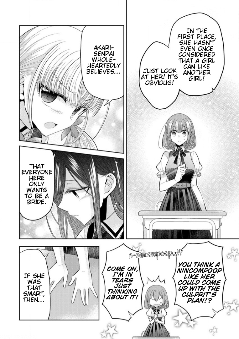 Shiroki Otome no Jinrou (Werewolf) Vol. 1 Ch. 2 第22页
