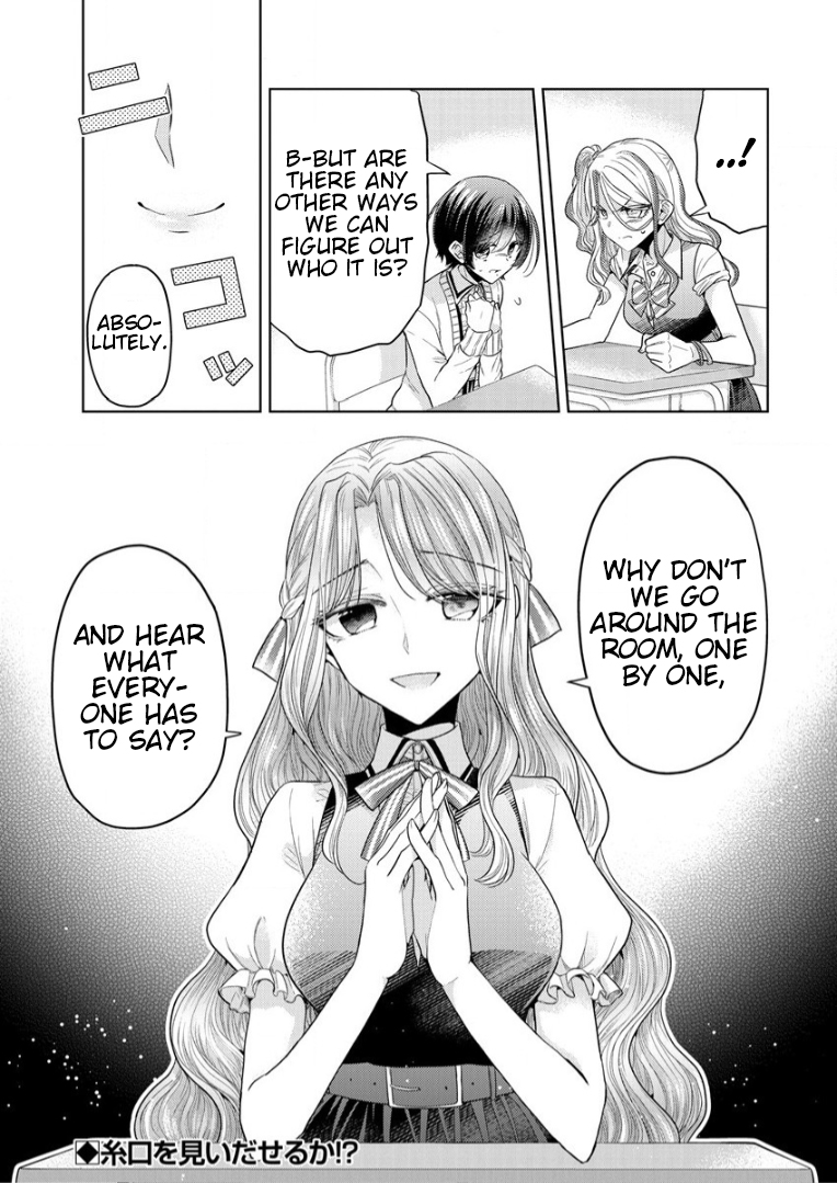 Shiroki Otome no Jinrou (Werewolf) Vol. 1 Ch. 2 第27页