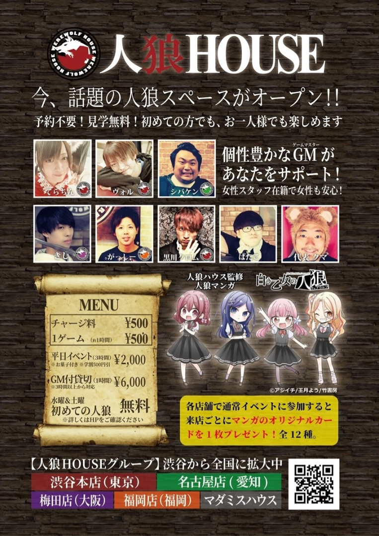 Shiroki Otome no Jinrou (Werewolf) Vol. 1 Ch. 2 第28页