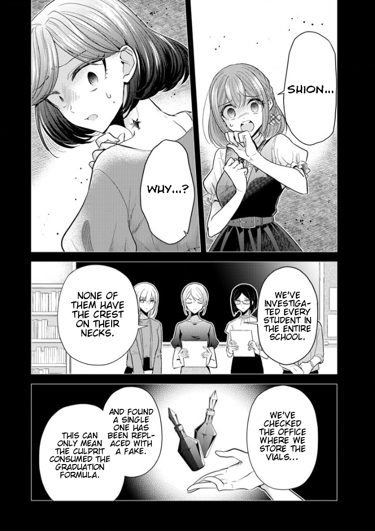 Shiroki Otome no Jinrou (Werewolf) Vol. 1 Ch. 2 第4页