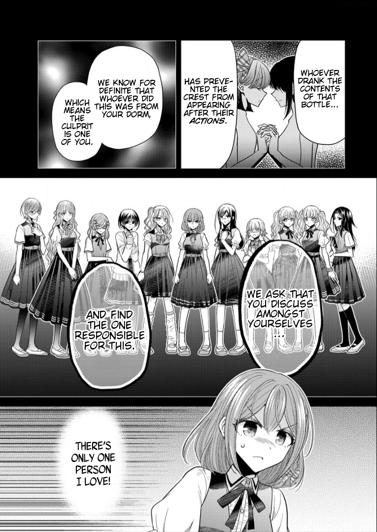 Shiroki Otome no Jinrou (Werewolf) Vol. 1 Ch. 2 第5页