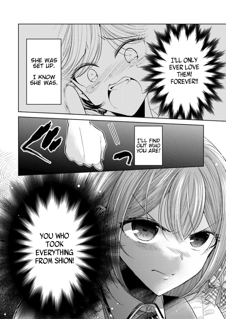 Shiroki Otome no Jinrou (Werewolf) Vol. 1 Ch. 2 第6页