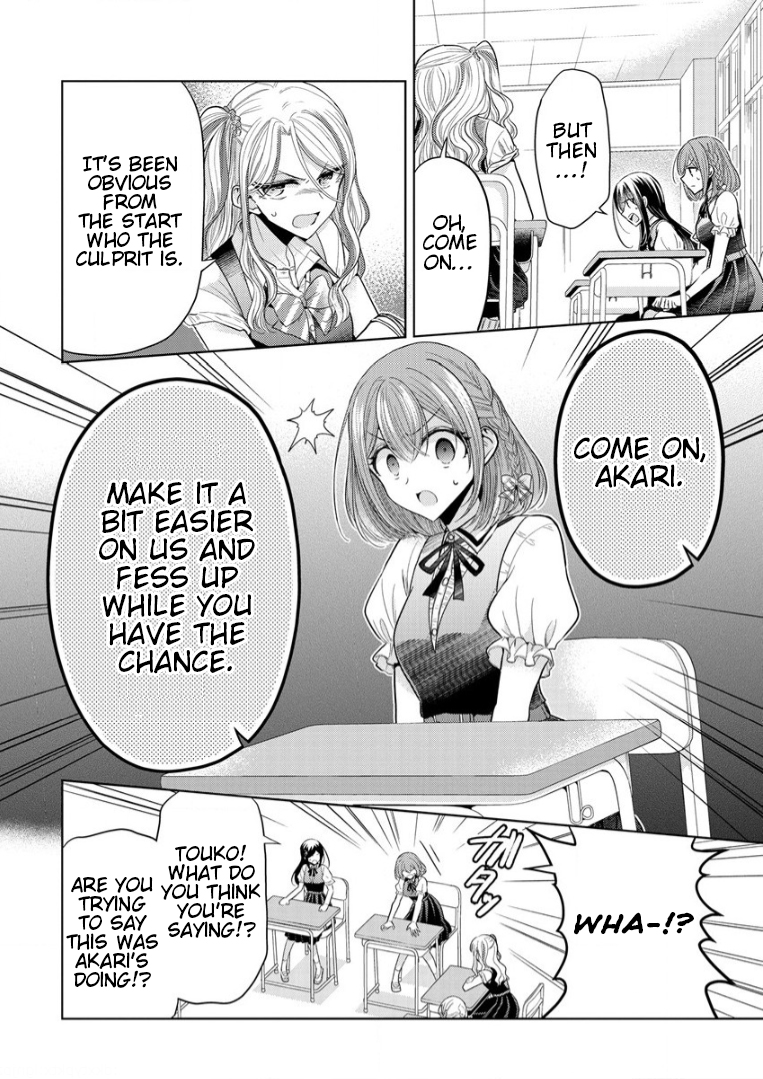 Shiroki Otome no Jinrou (Werewolf) Vol. 1 Ch. 2 第8页