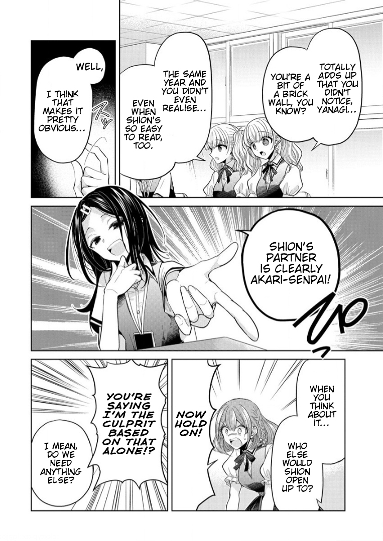 Shiroki Otome no Jinrou (Werewolf) Vol. 1 Ch. 2 第10页