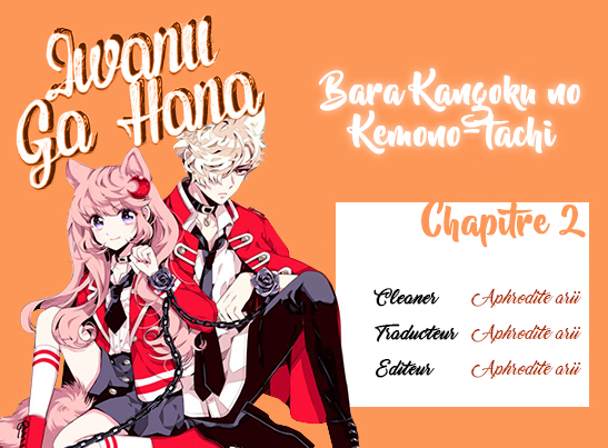 Bara Kangoku no Kemono-tachi Vol. 1 Ch. 2 第3页