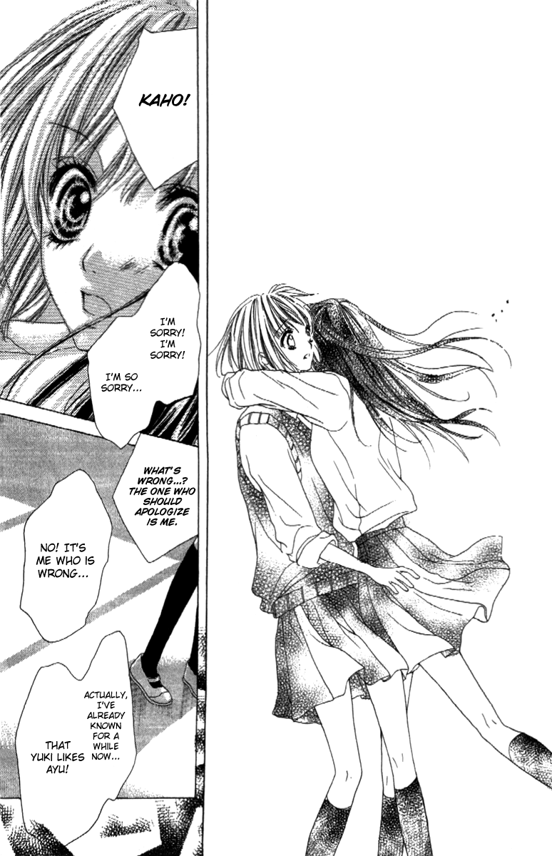 Shinyuu to Watashi no Suki na Hito Vol. 1 Ch. 2 第25页