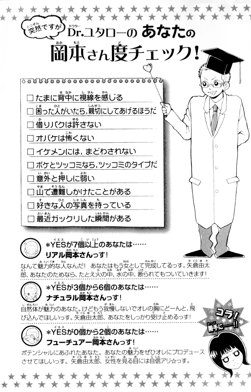 My Hero! Vol. 1 Ch. 3 第9页