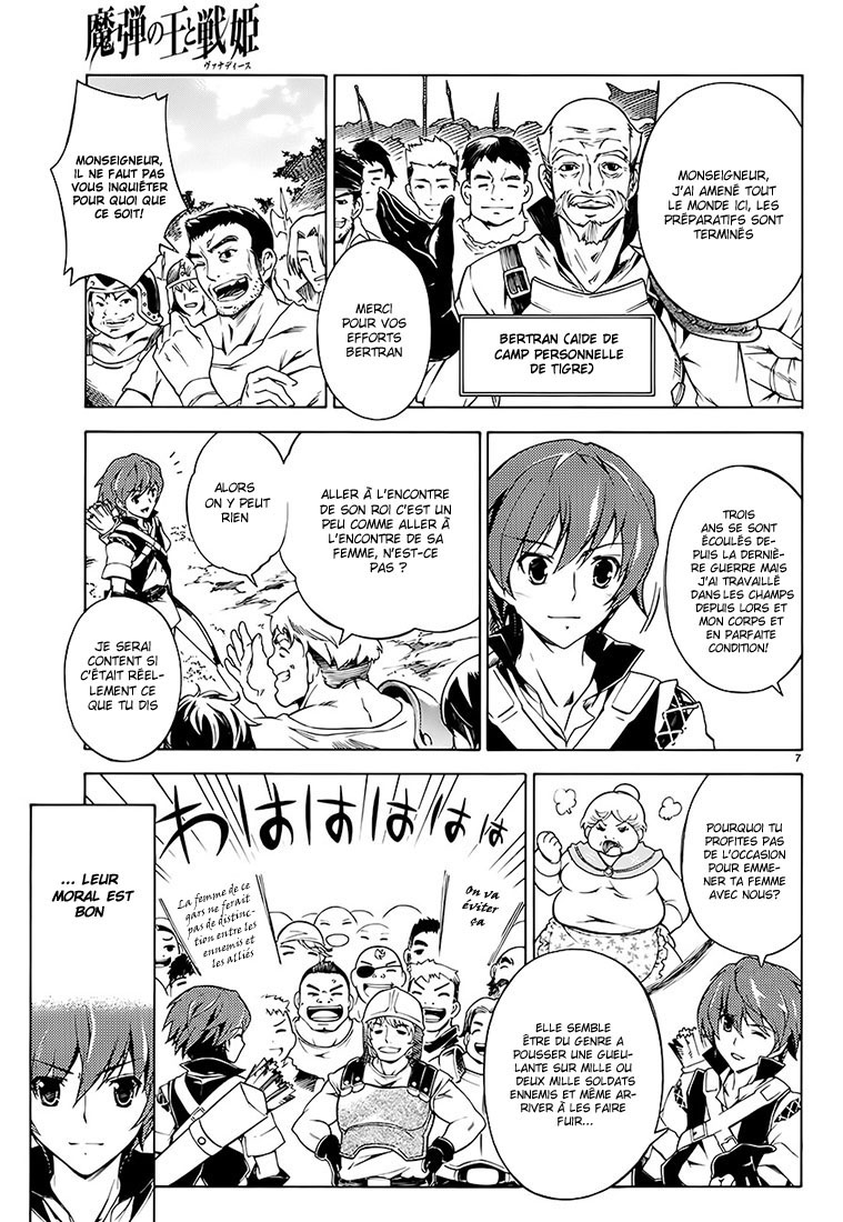 Madan no Ou to Vanadis Alice, déesse du vent et de la tempête 第11页