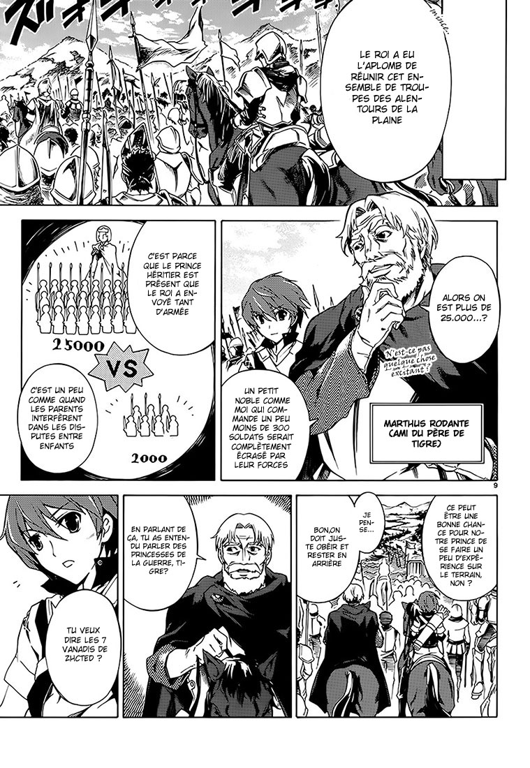 Madan no Ou to Vanadis Alice, déesse du vent et de la tempête 第13页