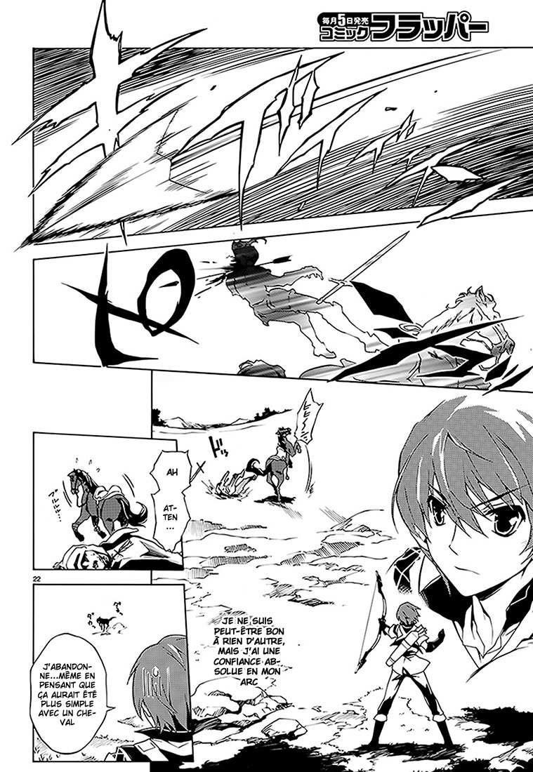 Madan no Ou to Vanadis Alice, déesse du vent et de la tempête 第25页
