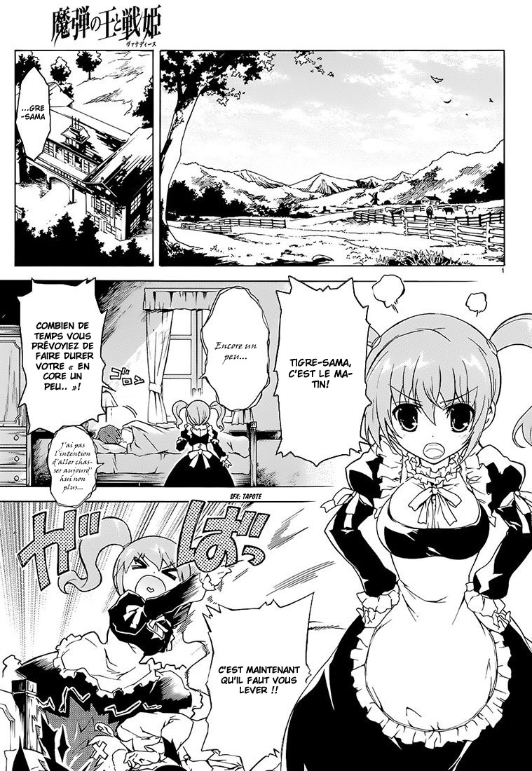 Madan no Ou to Vanadis Alice, déesse du vent et de la tempête 第5页