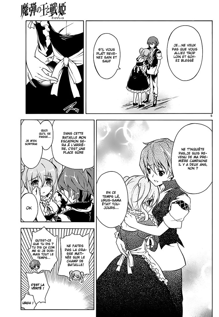 Madan no Ou to Vanadis Alice, déesse du vent et de la tempête 第9页