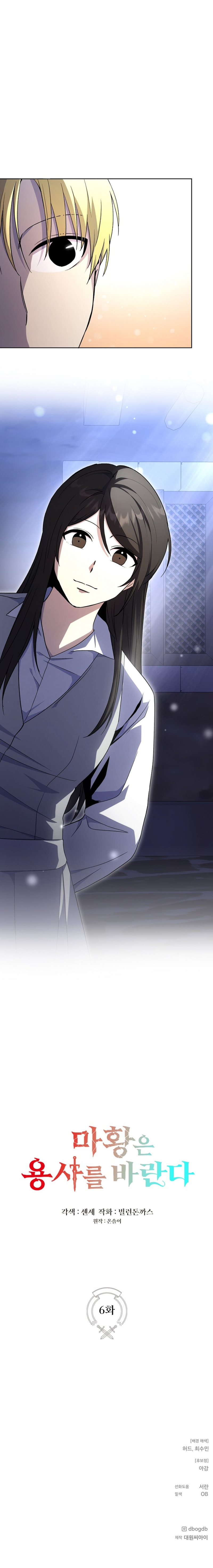 The Demon Emperor Hopes for a Hero Ch. 6 第40页