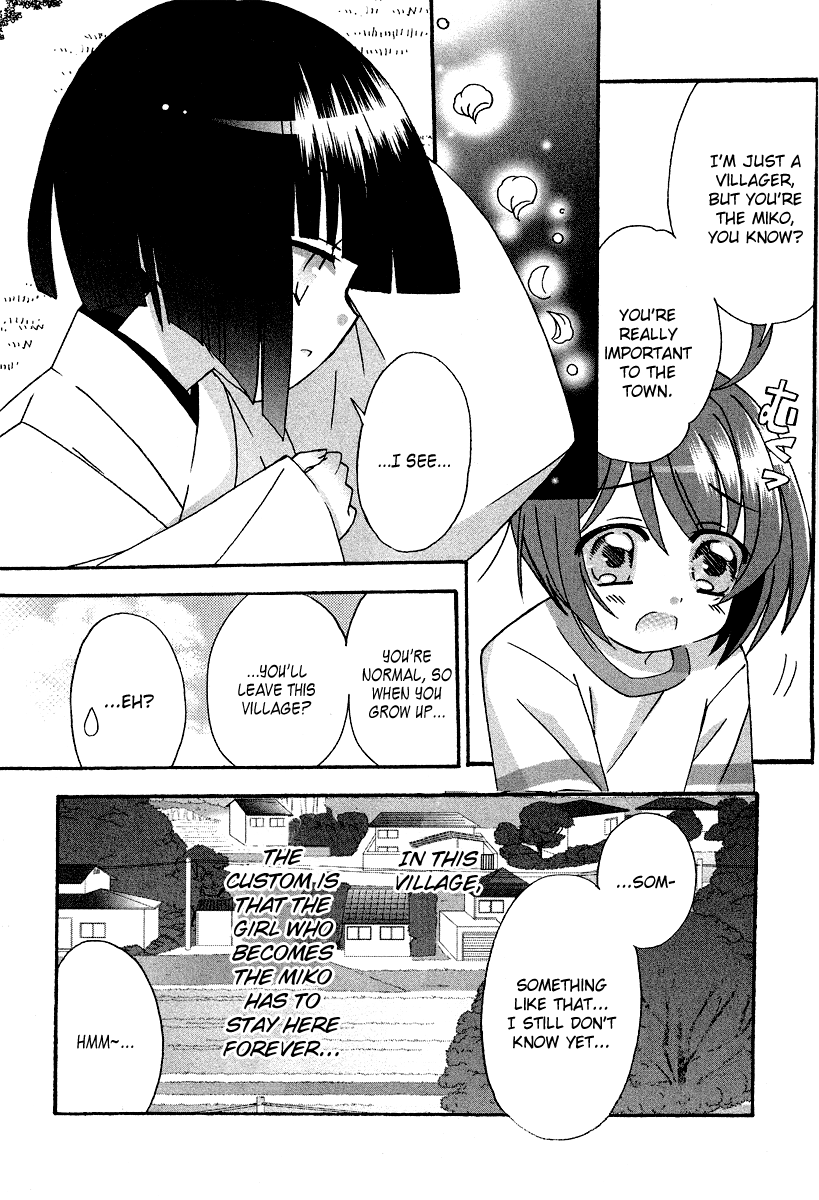 Tama to Tama to Tama And Me 第11页