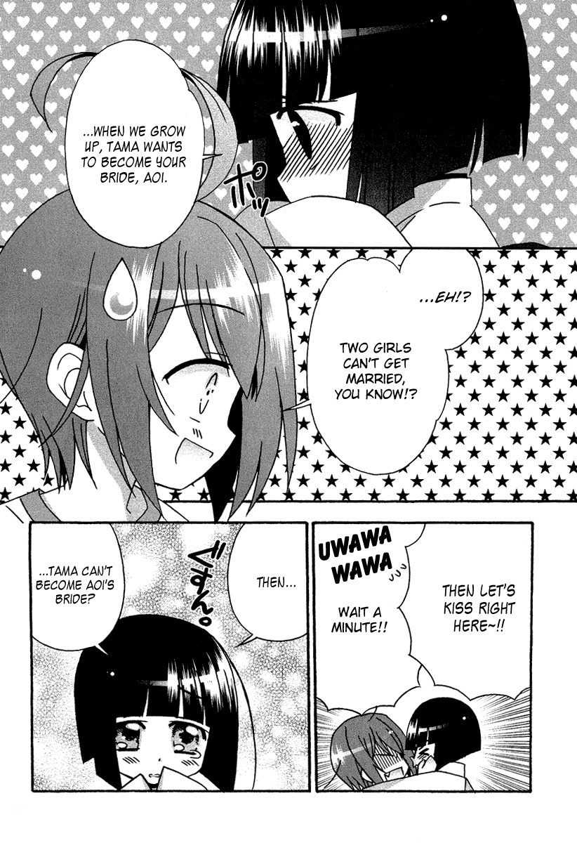 Tama to Tama to Tama And Me 第14页