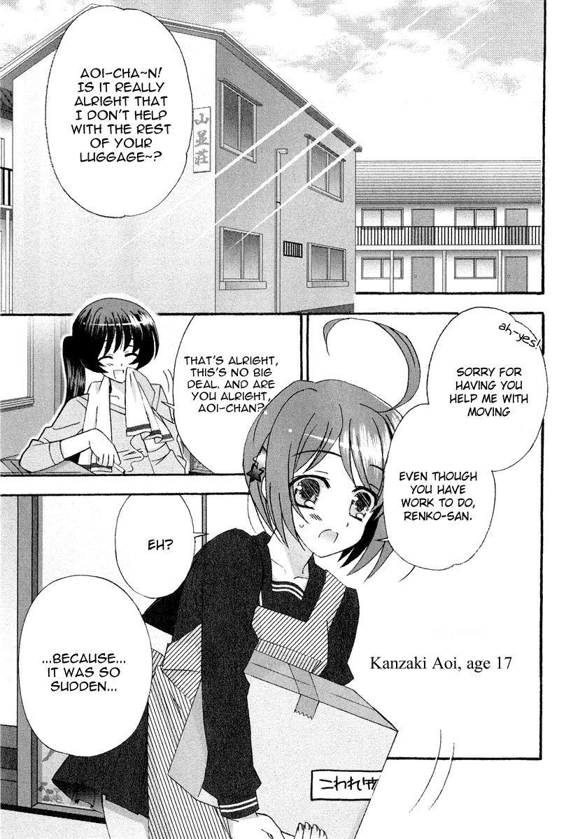 Tama to Tama to Tama And Me 第16页