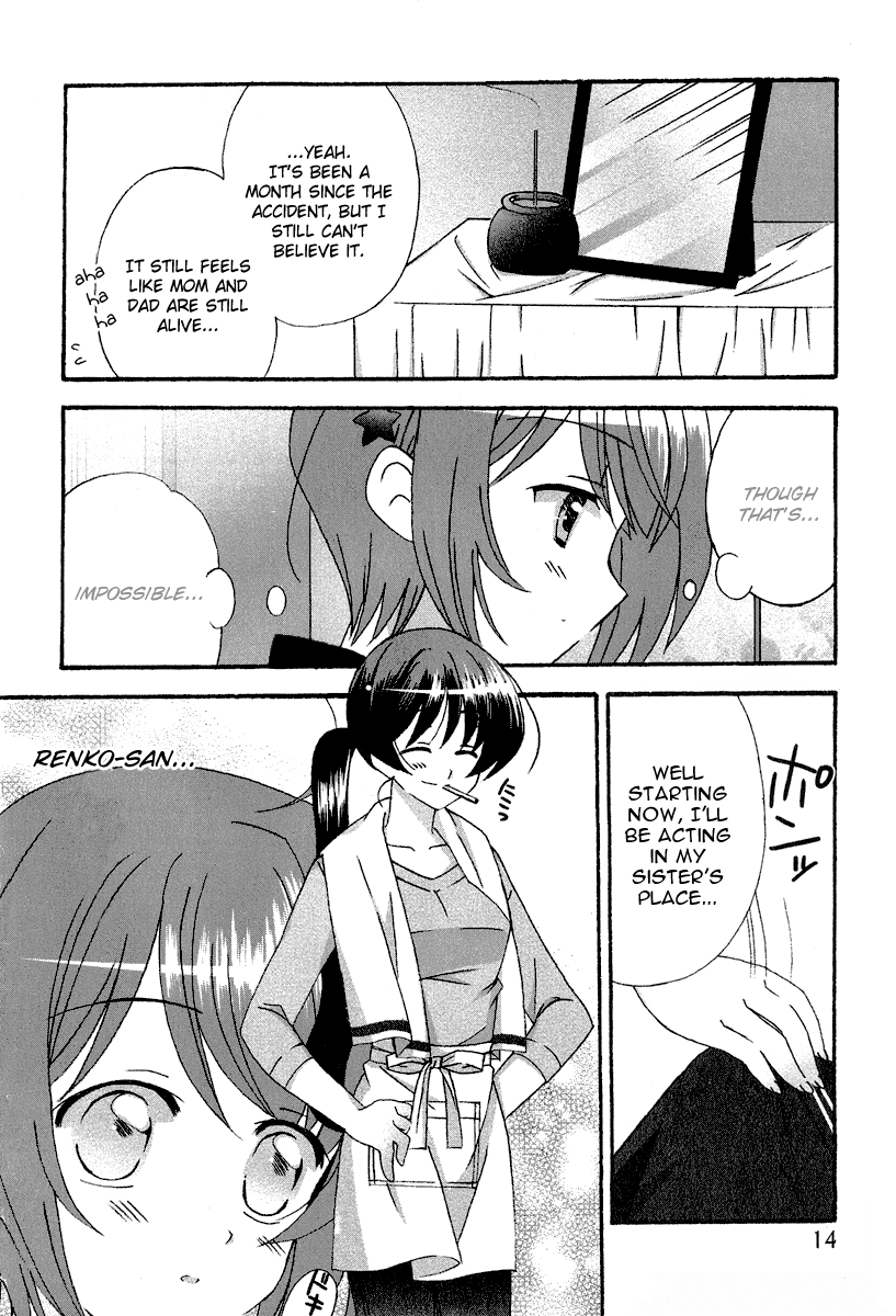 Tama to Tama to Tama And Me 第17页