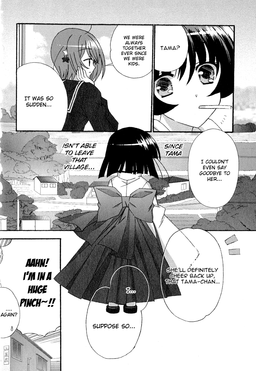 Tama to Tama to Tama And Me 第19页