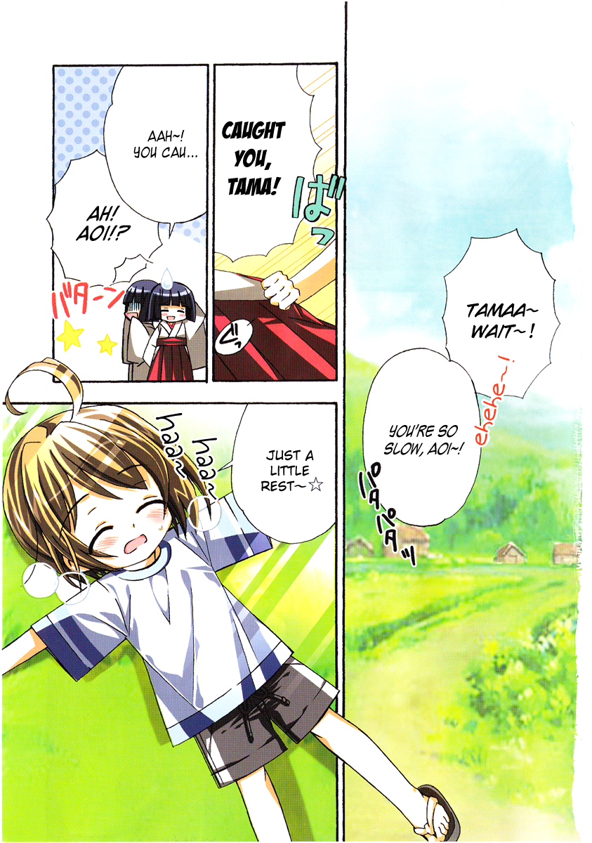 Tama to Tama to 第6页