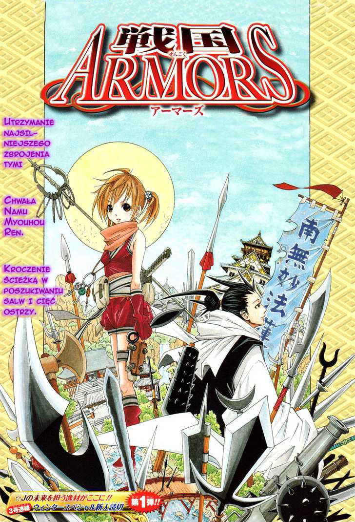 Sengoku ARMORS (Oneshot) Oneshot 第1页