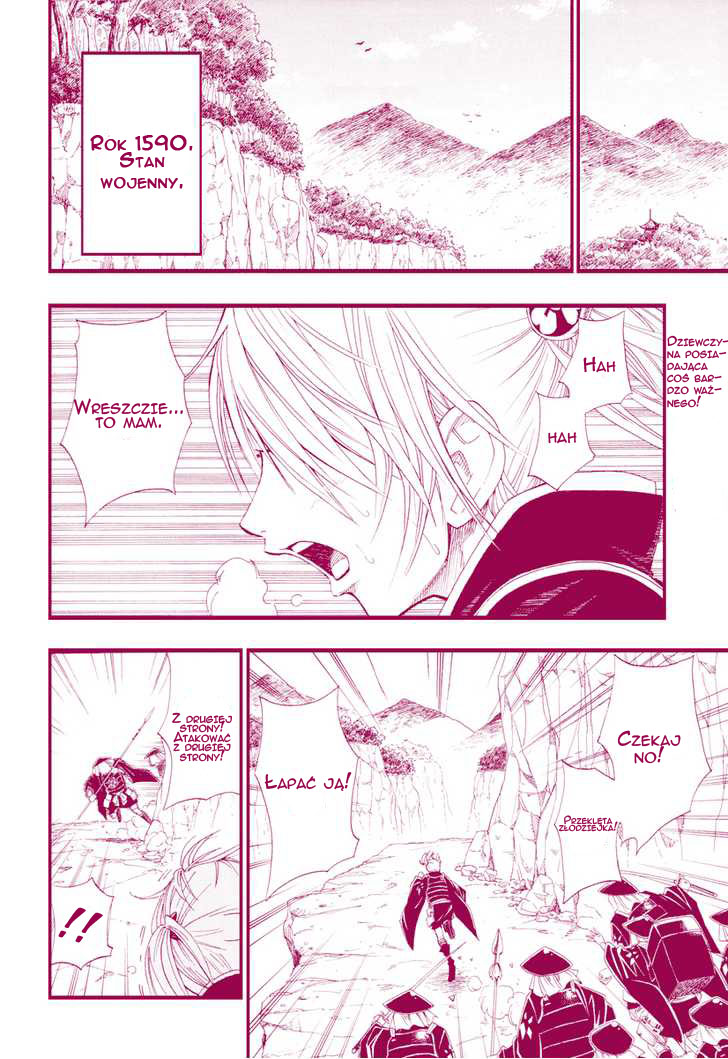 Sengoku ARMORS (Oneshot) Oneshot 第2页