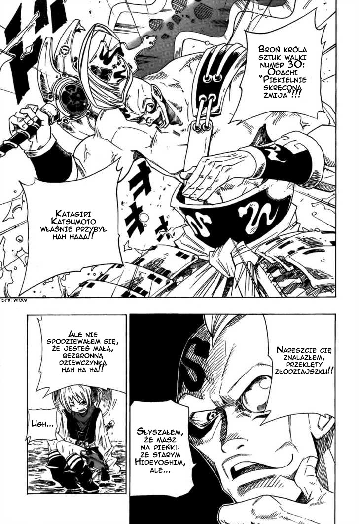 Sengoku ARMORS (Oneshot) Oneshot 第21页