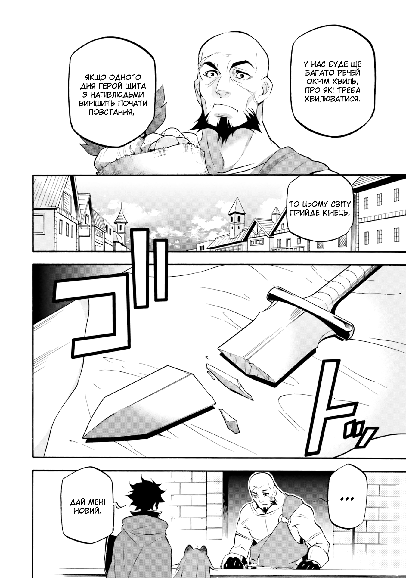 Tate no Yuusha no Nariagari Anthology Рафталія та старуйко 第5页