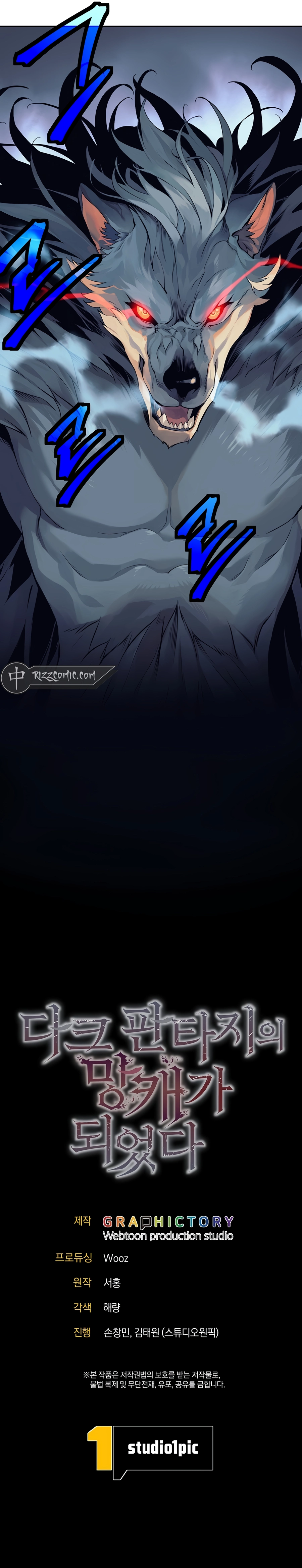 I Became a Ruined Character in a Dark Fantasy Vol. 1 Ch. 3 第66页