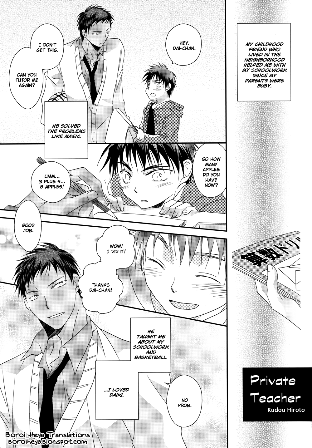 Kuroko no Basuke - AK Working Warning (Doujinshi Anthology) Vol. 1 Ch. 6 第1页