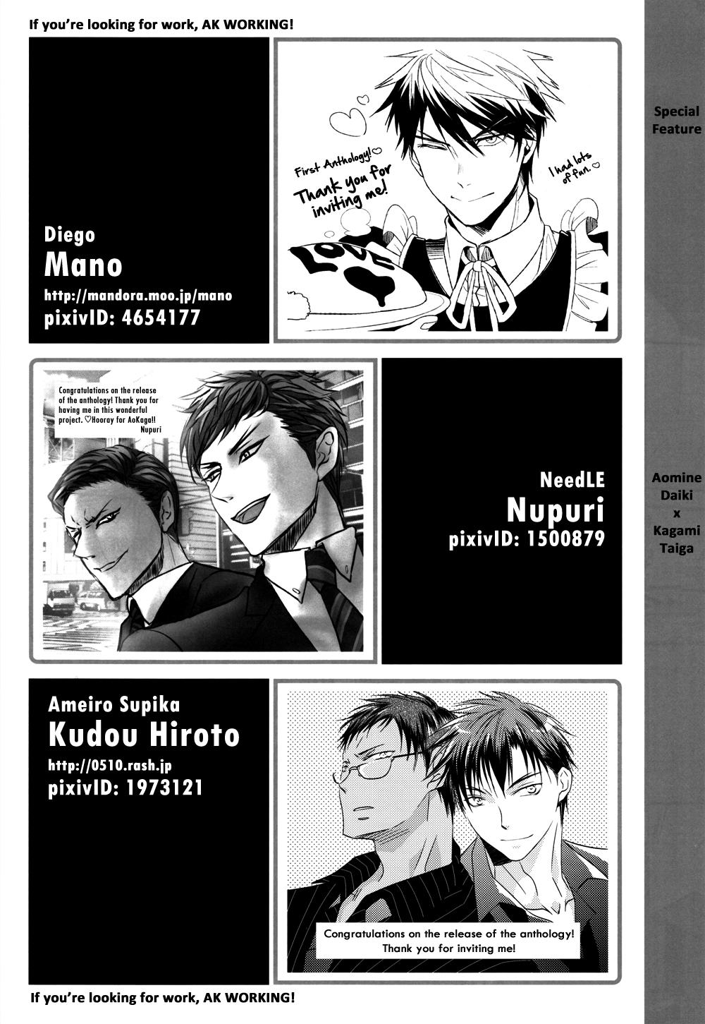 Kuroko no Basuke - AK Working Warning (Doujinshi Anthology) Vol. 1 Ch. 6 第6页